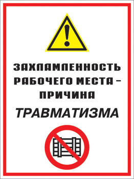 Кз 07 Захламленность рабочего места - причина травматизма. (пленка, 300х400 мм) - Знаки безопасности - Комбинированные знаки безопасности - Магазин охраны труда ИЗО Стиль